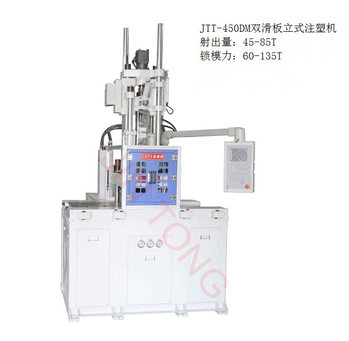 立式滑板成型机