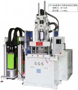 液态硅胶注塑机和普通立式注塑机