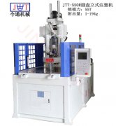 今通注塑机---现代技术的体现
