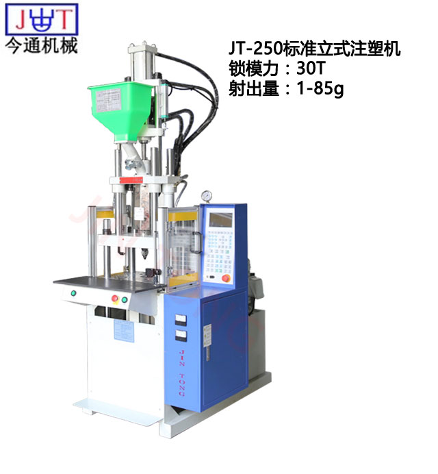优化生产流程尽显立式注塑机性能