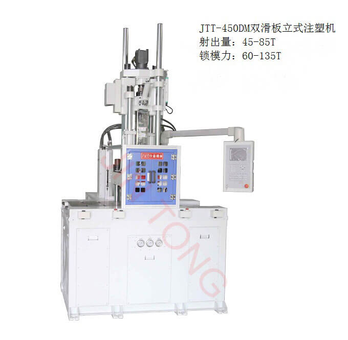 软管注头立式注塑机怎么选？今通