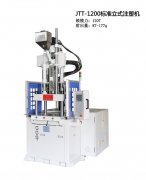 青岛立式注塑机厂家-今通送货上