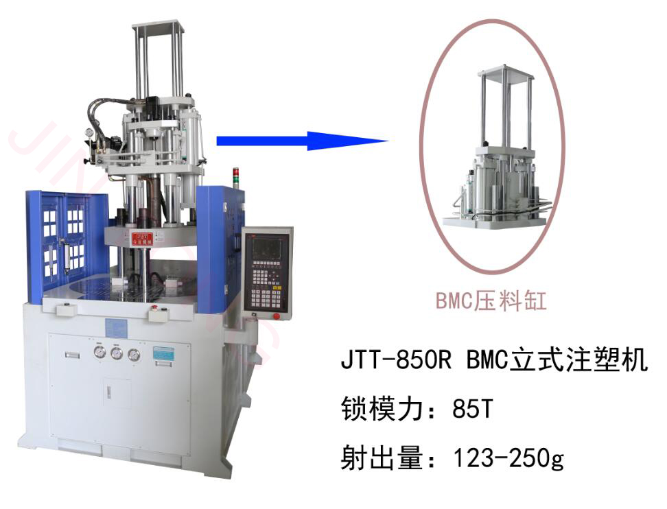 热固性(电木DAP/BMC/DMC)立式注塑机