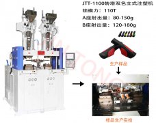 双色陶瓷表壳注塑机-双色转塔机