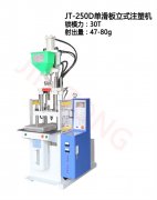 滑板立式注塑机价格贵吗？-今通